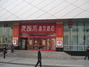 麦凯乐西安路店