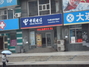中国电信千山路(合作)营业厅