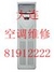 大连昌隆电器维修站