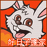 大连好日子搬家公司