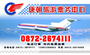 唐朝旅游票务中心