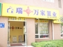 瑞福万家置业国际新城店