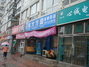 成大方圆千山路店