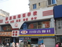 大连启迪电脑外语会计学校山东路店
