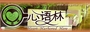 心语林胜利三部