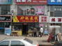 九里香砂锅米线山东路店