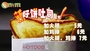 好饼热狗店