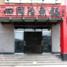 四同活鱼锅黄河路店