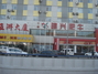 建兴肥牛火锅春柳店