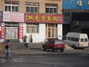 双龙活鱼锅山东路店