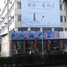 石槽渔府
