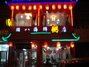 腊八海鲜粥店