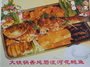 崇海渔村