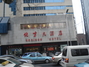 北方大酒店中餐厅