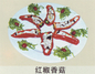 巴蜀山水川味馆