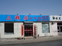 三鲜居全羊馆