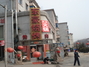 东豪烧烤美食城