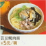 金裕海鲜美食广场