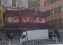 龙府海鲜烧烤