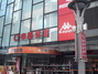 申格体育天津街店