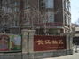 沙河口区中山公园街道长江社区