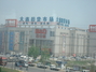 百安居大连首店