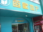 链家地产兴工街店兴工街店一组