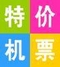 大连商旅航空售票服务中心