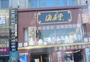 山东路海晏堂海参营养素专卖店