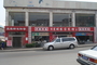 大连市甘井子区盈春绿色快餐店