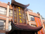 四季春酒店