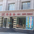 大连海中全酒店