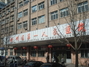 大连市金州区第一人民医院