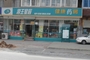 海王星辰胜利路店