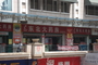 东北大药房天津街店天津街店