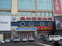 大连市西岗区新奥林匹克洗浴中心