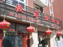 彼岸休闲屋