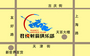 君悦射箭运动俱乐部