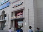 必胜客和平广场店