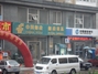 邮政局千山心城邮政所