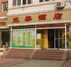 益泰酒店