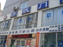 沙跃门诊