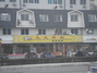 太太好粥店大连