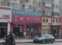 汇丰休闲服饰